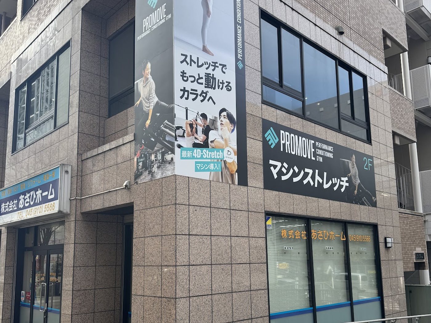 PROMOVE センター北の外観。I.F ビルの 2 階