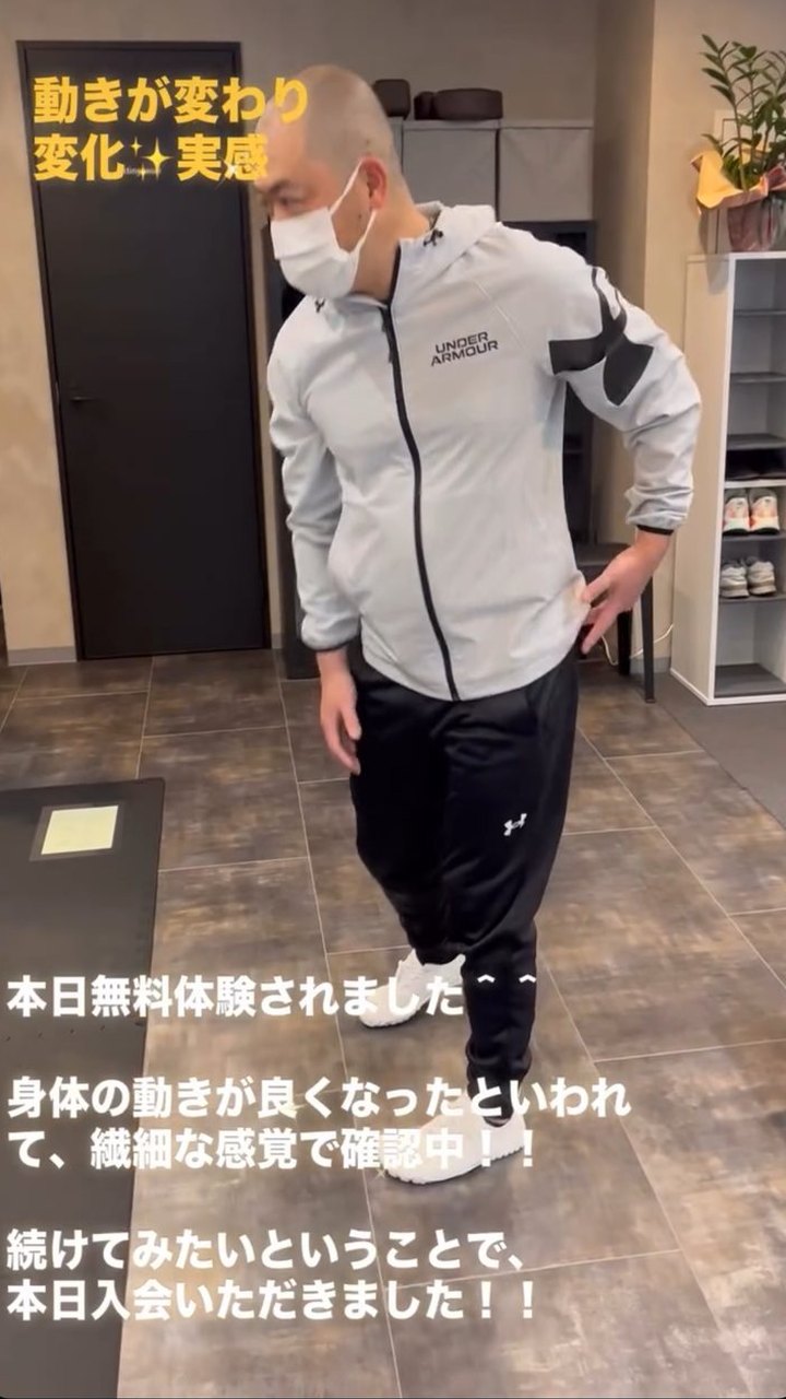無料体験で動きが変わり、その日にご入会